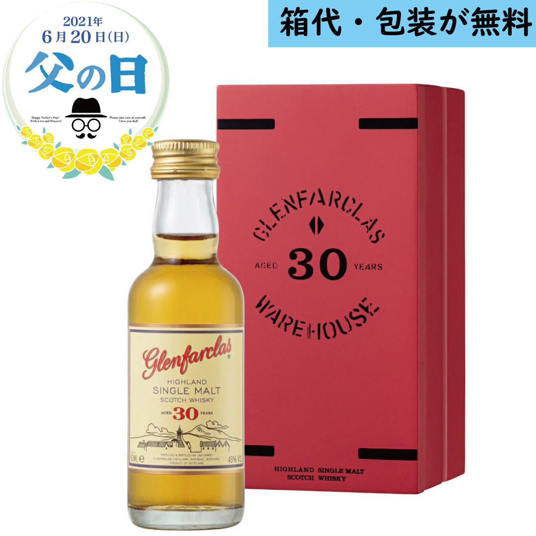 グレンファークラス30年 50ml